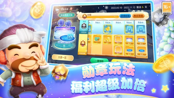 博雅斗地主免费最新版3