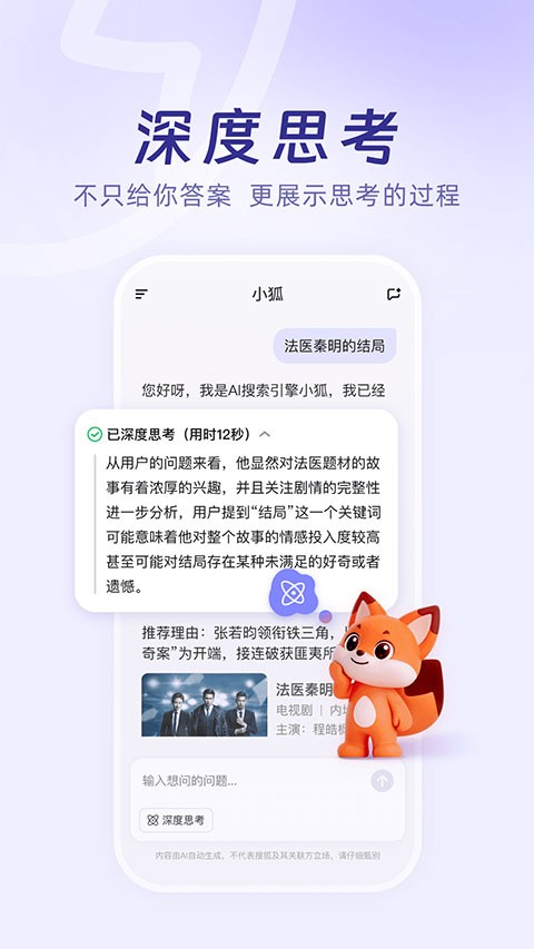 小狐app2