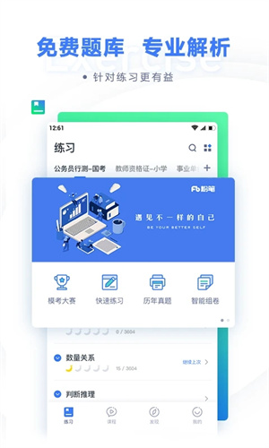粉笔1