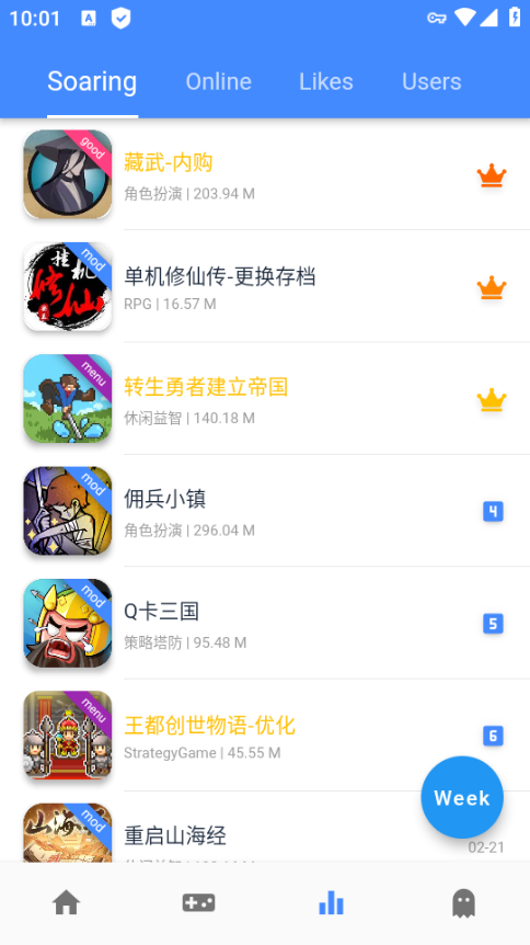 OGM游戏盒app2