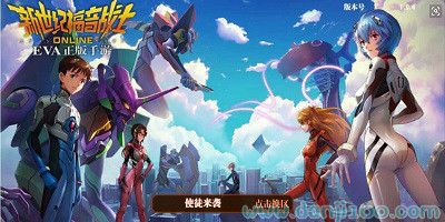 新世纪福音战士