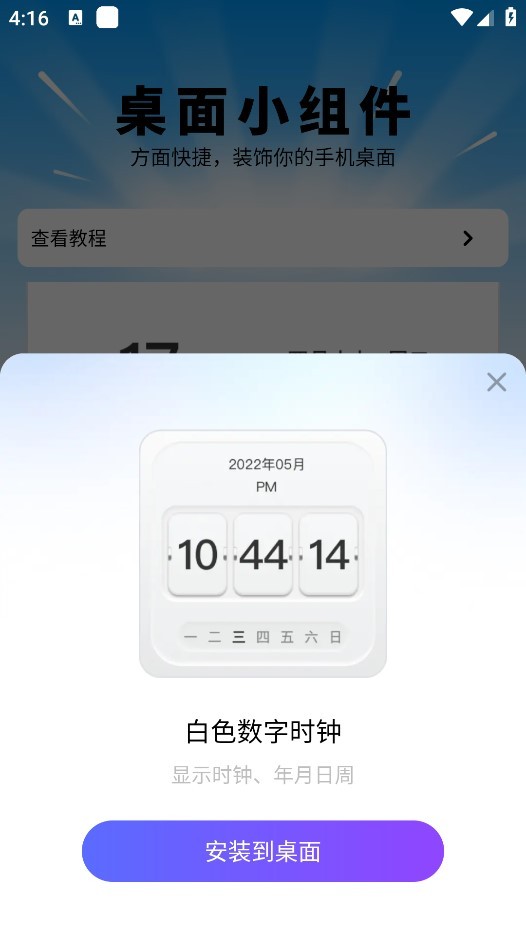星宿壁纸app4