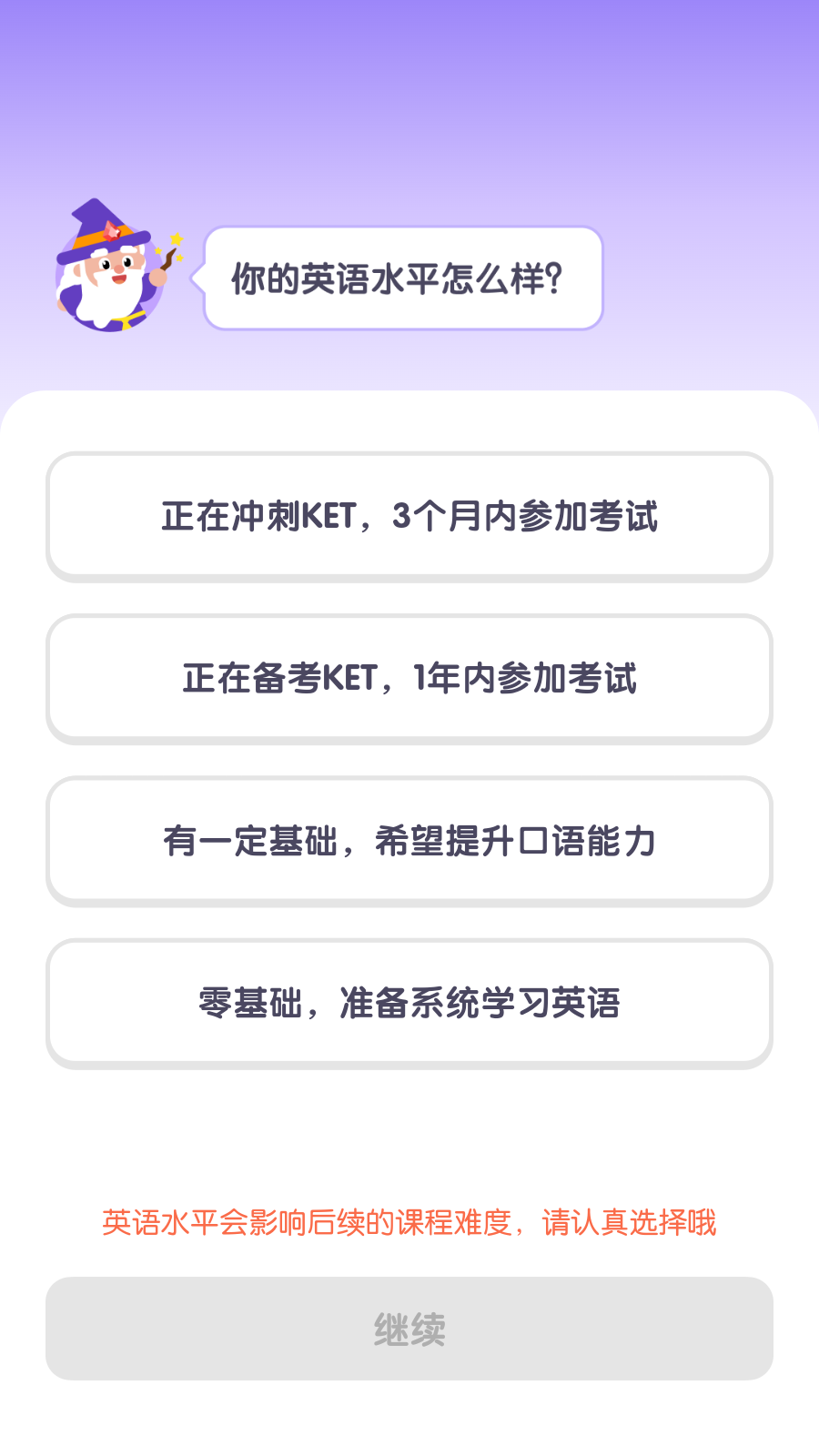 梅林口语app2