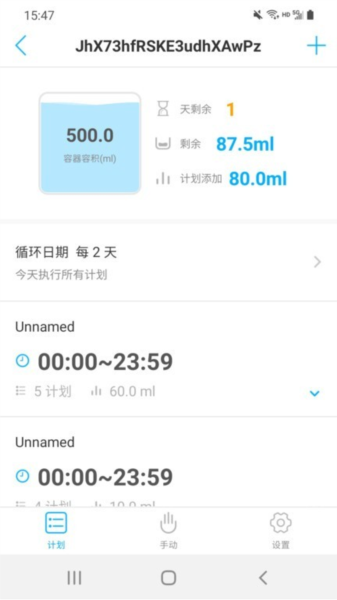 Kamoer Remote1