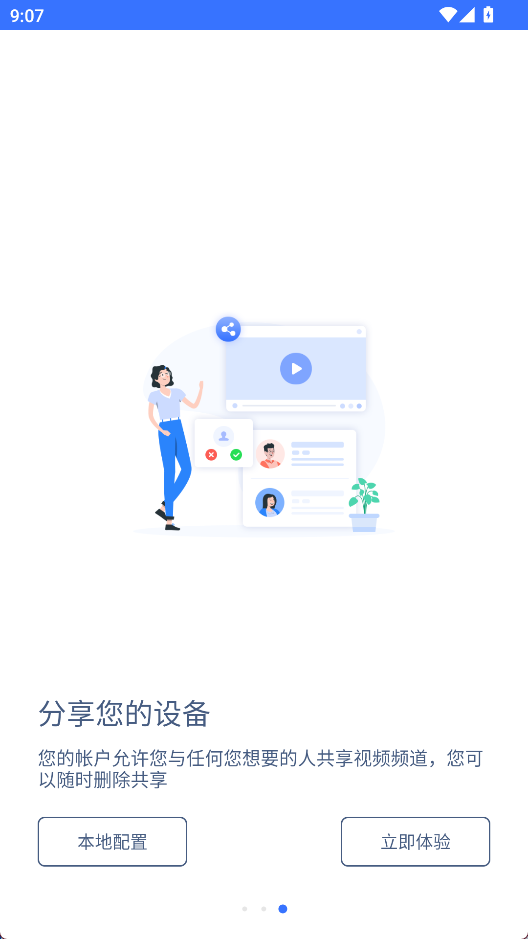 慧眼家1
