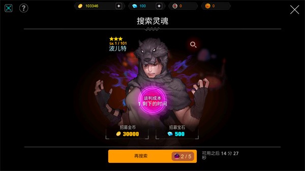 人或吸血鬼游戏2