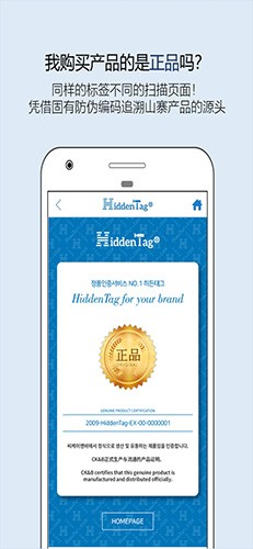 HiddenTag2