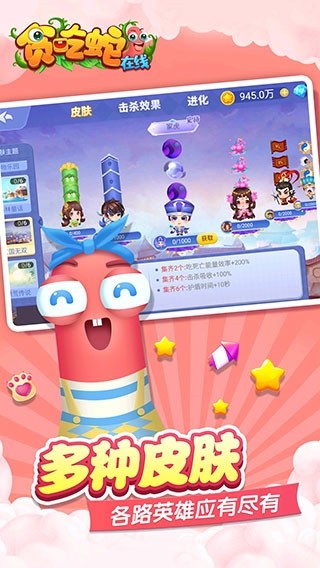 贪吃蛇在线赚钱红包版2