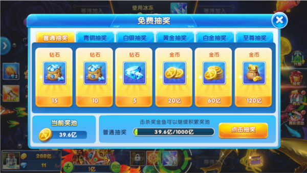 捕鱼大作战2周年庆版本3