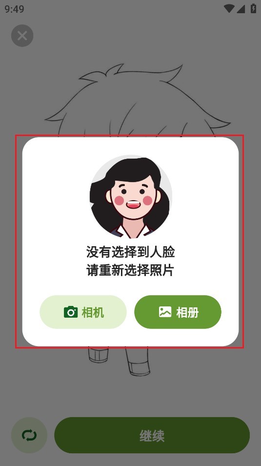 脸绘app1