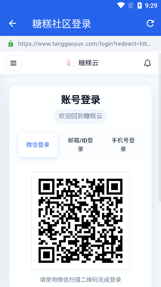 糖糕社区app1