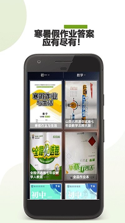 作业助手app1
