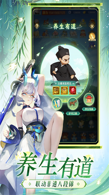 道友请留步单机版3