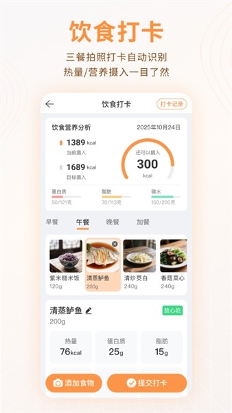 智众健康助手4