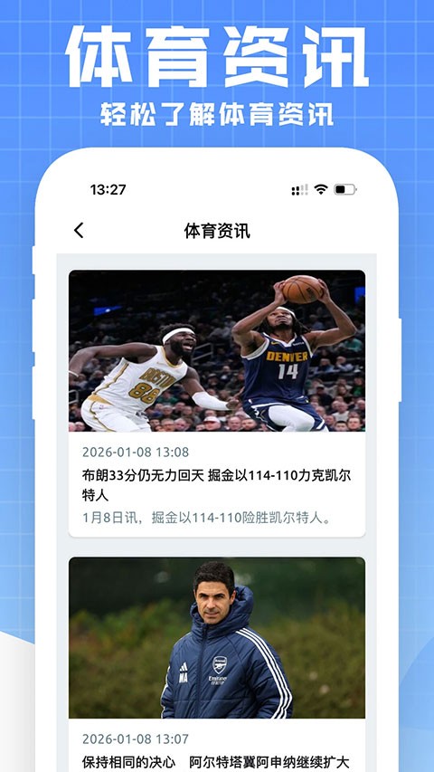 微码app1