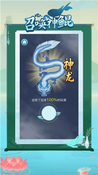 召唤神鲲万宁大招版3