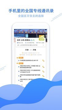 物流助手3