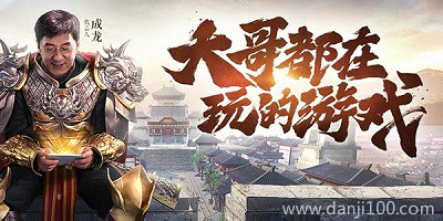 大哥传奇