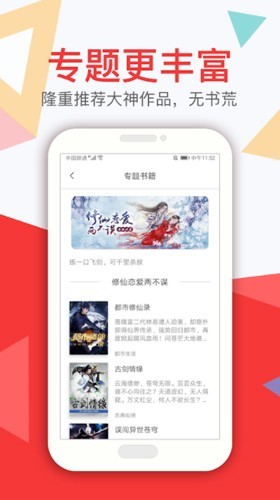 悦路小说app3