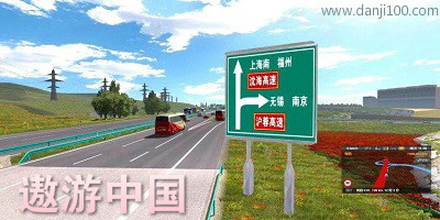 遨游中国
