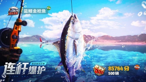 欢乐钓鱼大师(内附兑换码)3