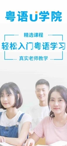 粤语翻译器4