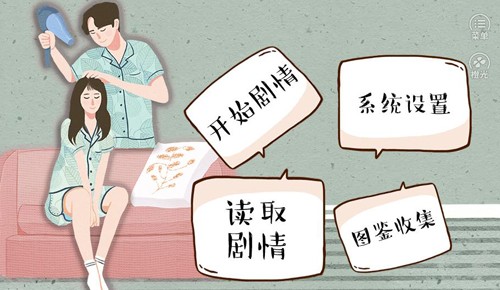 婚姻有点甜免费版3