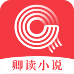 卿读小说会员免登录