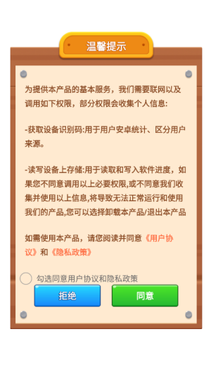 插花高手红包版1