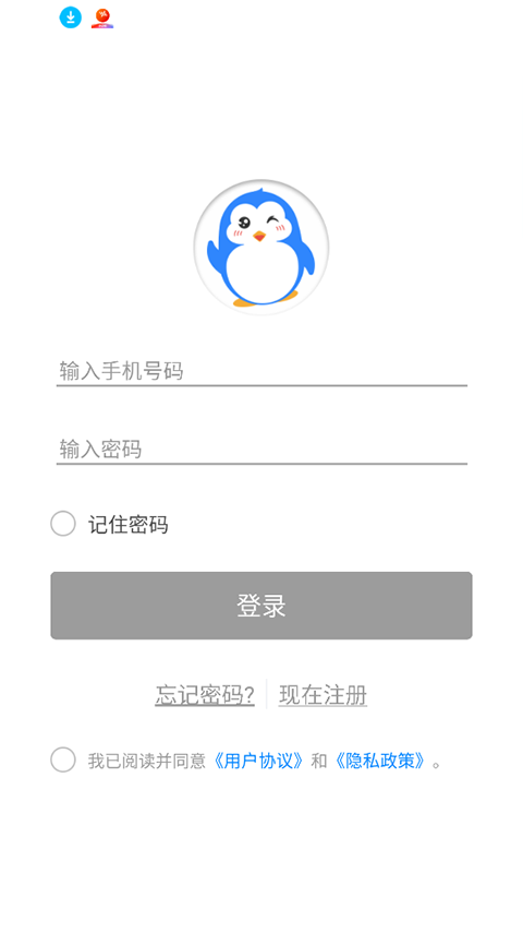 快乐企鹅app2