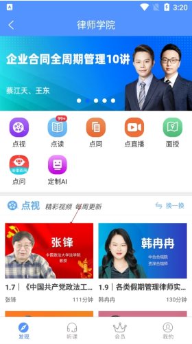 点睛网app1
