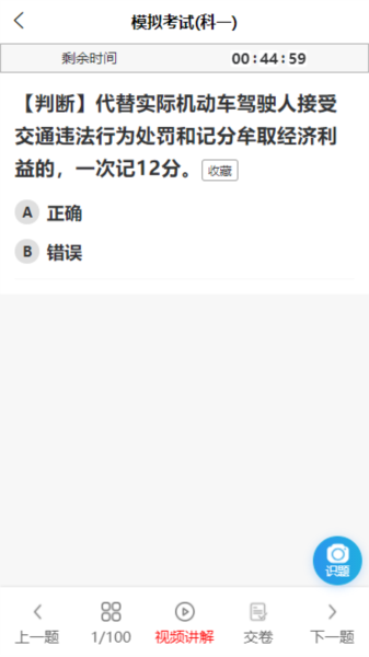 科科宝典3