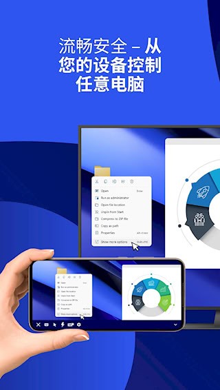 TeamViewer解锁版5