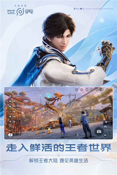 王者荣耀世界全球版3