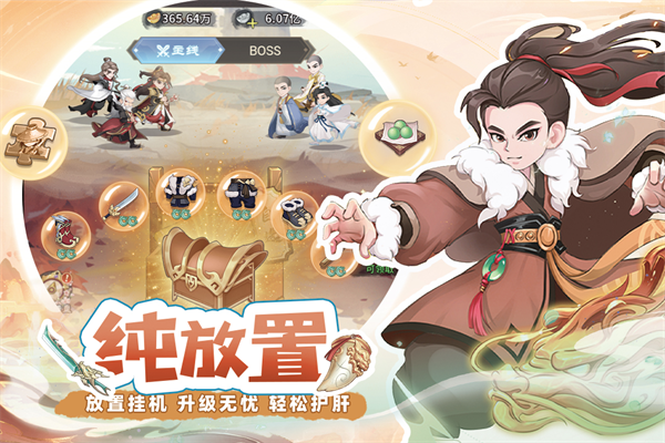 自由侠客录2026最新版2