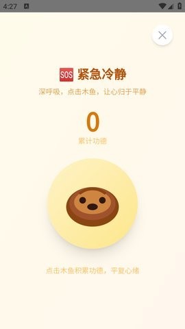 飞了么app3