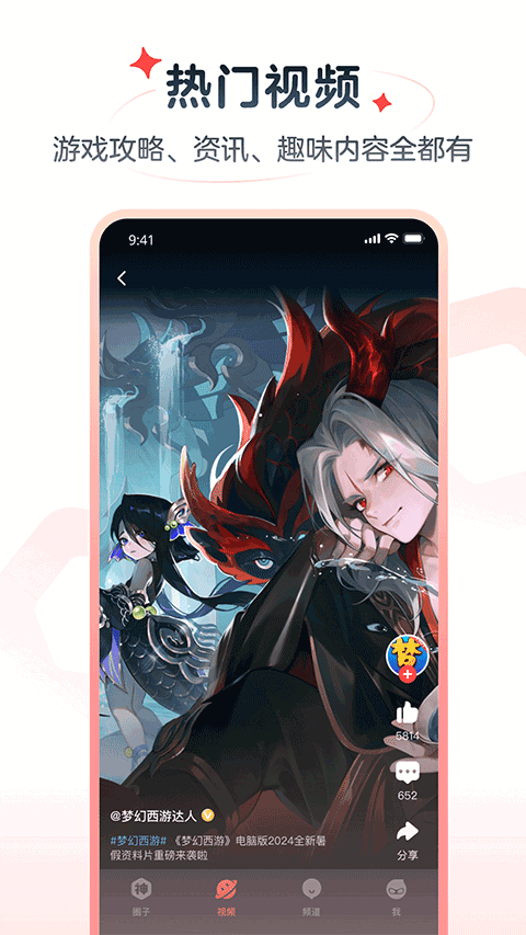 网易大神极速版app3