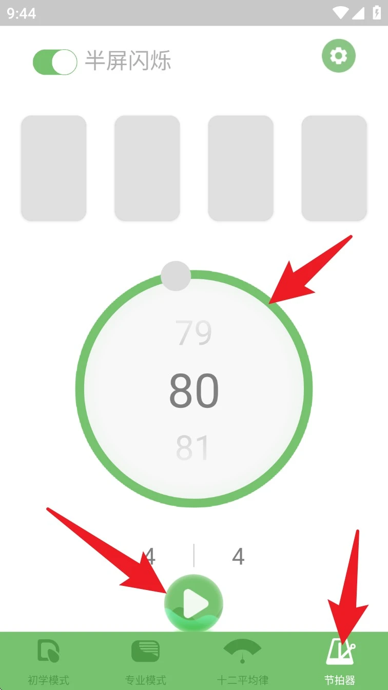 智能阮咸调音器app2