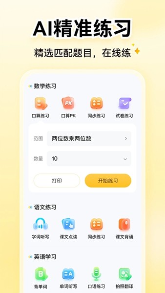 小猿AI2