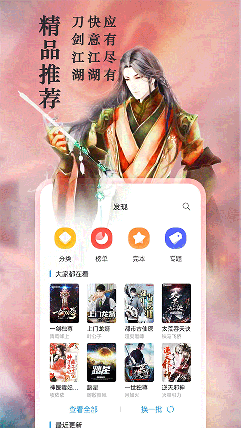 笔趣阁app4