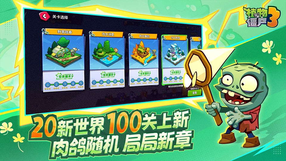 植物大战僵尸33