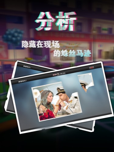 谜案侦探3