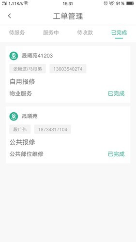 小和师傅3