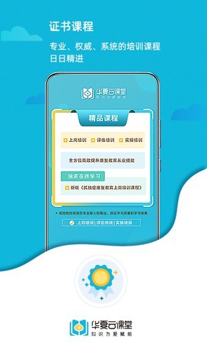 华夏云课堂1