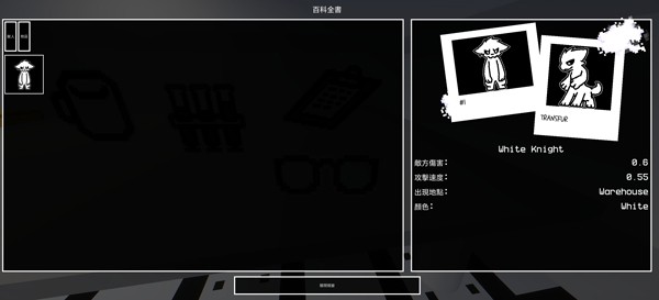 兽化实验室3D手游3