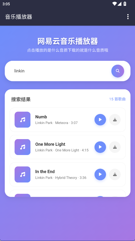 NAN音乐2