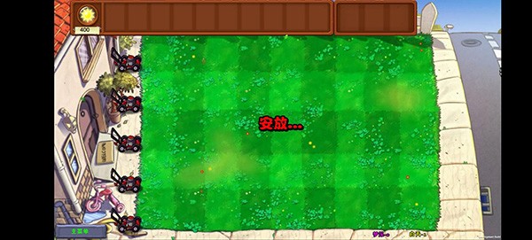 植物大战僵尸梦境版内置菜单版2