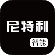 尼特利智能安卓版