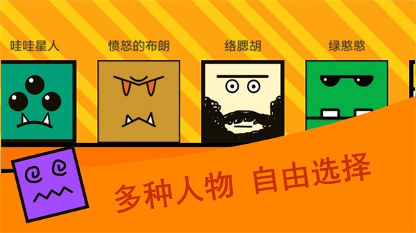 乱斗方块联机版2