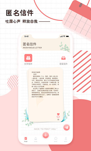 随笔日记APP2
